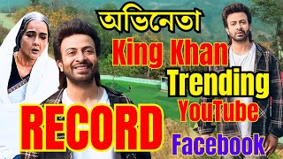 Shakib Khan Rajkumar Maa Song