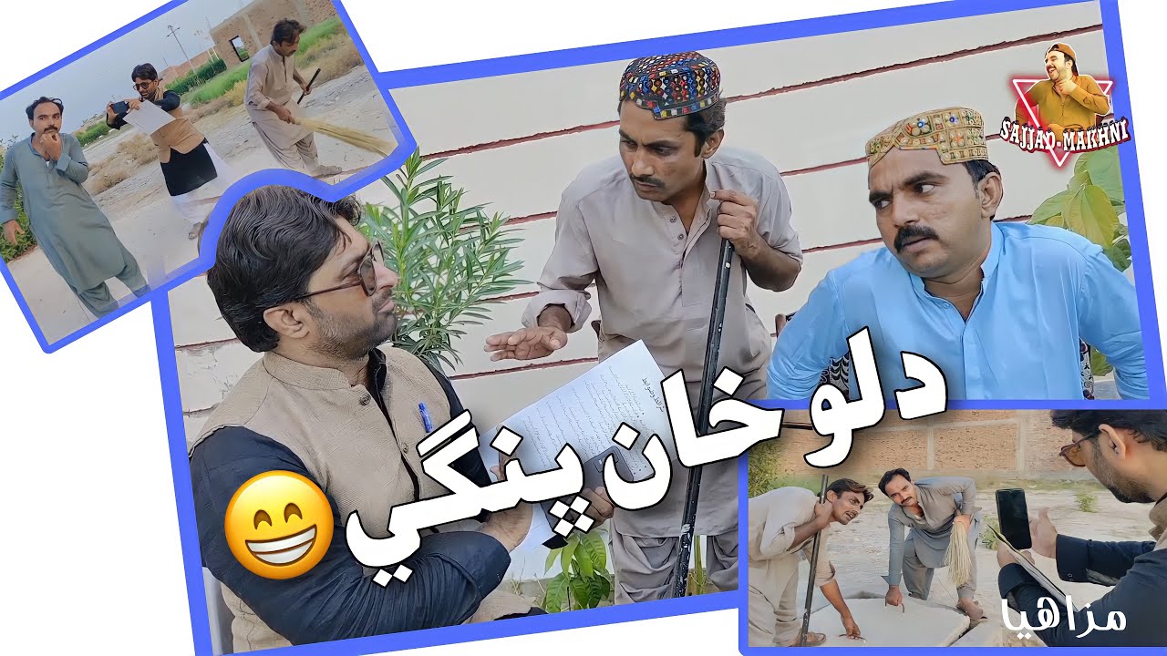 Dilo khan Bhangi | Sajjad Makhni | Popat Khan | Liaqat Rajri | Sindhi funny video