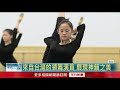 神韻之美再現! 台灣領舞演員位居要角 Mp3 Song