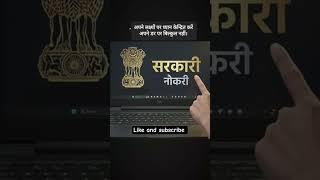 #music #motivation #government #psiexam #khakhivardi #trending #neet #upsc #gpscexam #success