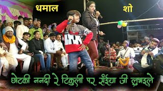 छोटकी ननदी रे रंग बिरंग के रोज रोज लगवती,निशा उपाध्याय ने धमाल मचा दिया इस गाने पर