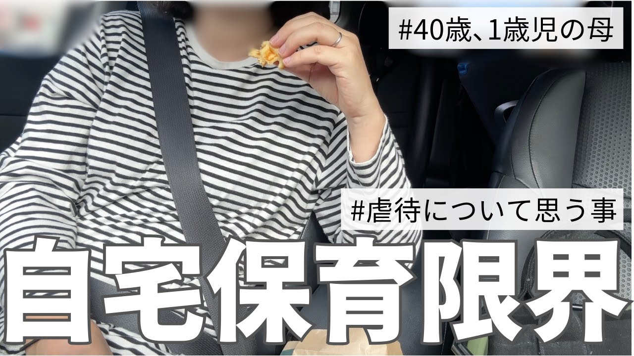 【4日間】娘を預けて〇〇しました。