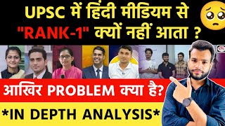 9 Reasons Why Hindi Medium Selection Rate Is Low In Upsc Upsc Hindi Medium Result 2023