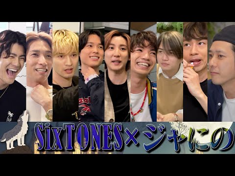 【SixTONES】二宮くんとSixTONESの関係!?中丸くんはリップで隠す 笑