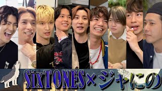 SixTONES (w/English Subtitles!) What is Ninomiya and SixTONES' relationship? Nakamaru covers it!