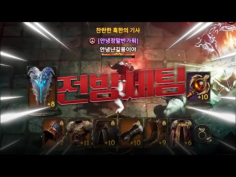 로드나인 / 난 남들이 안하는 전방으로 간다! 나만의 길로!!!