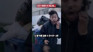 주말 X 월요일 O