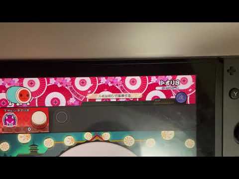 太鼓の達人Switch トオリヨ全良