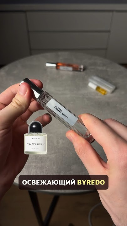 Красивый свежий запах от Byredo (пустынный призрак) цены в шапке ...