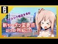 [R6S] Y3S4！新シーズンで変わったことを調べてみたよ！ [CeVIO]