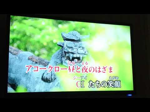 「あめりか通り」を歌ってみた