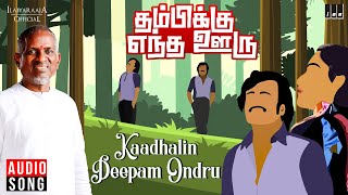 Kaadhalin Deepam Ondru | Thambikku Entha Ooru Movie | Ilaiyaraaja | Rajinikanth | SPB | Tamil Song