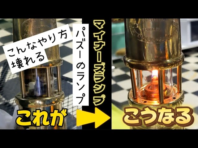 アシントン マイナーズランプ Vermont Lanterns バーモントランタン ミニマイナーズランプ｜SUNDAY