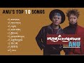 Top 10 Songs of ANU Song|Best Tibetan Song Collection 2021|ཨ་ནུ་རིང་ལུགས་ཀྱི་གཞས་རྩེ་ཕུད་བཅུ། Mp3 Song