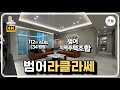 &quot;범어라클라쎄(가칭) 범어지역주택조합&quot; 아파트 34평형 A타입