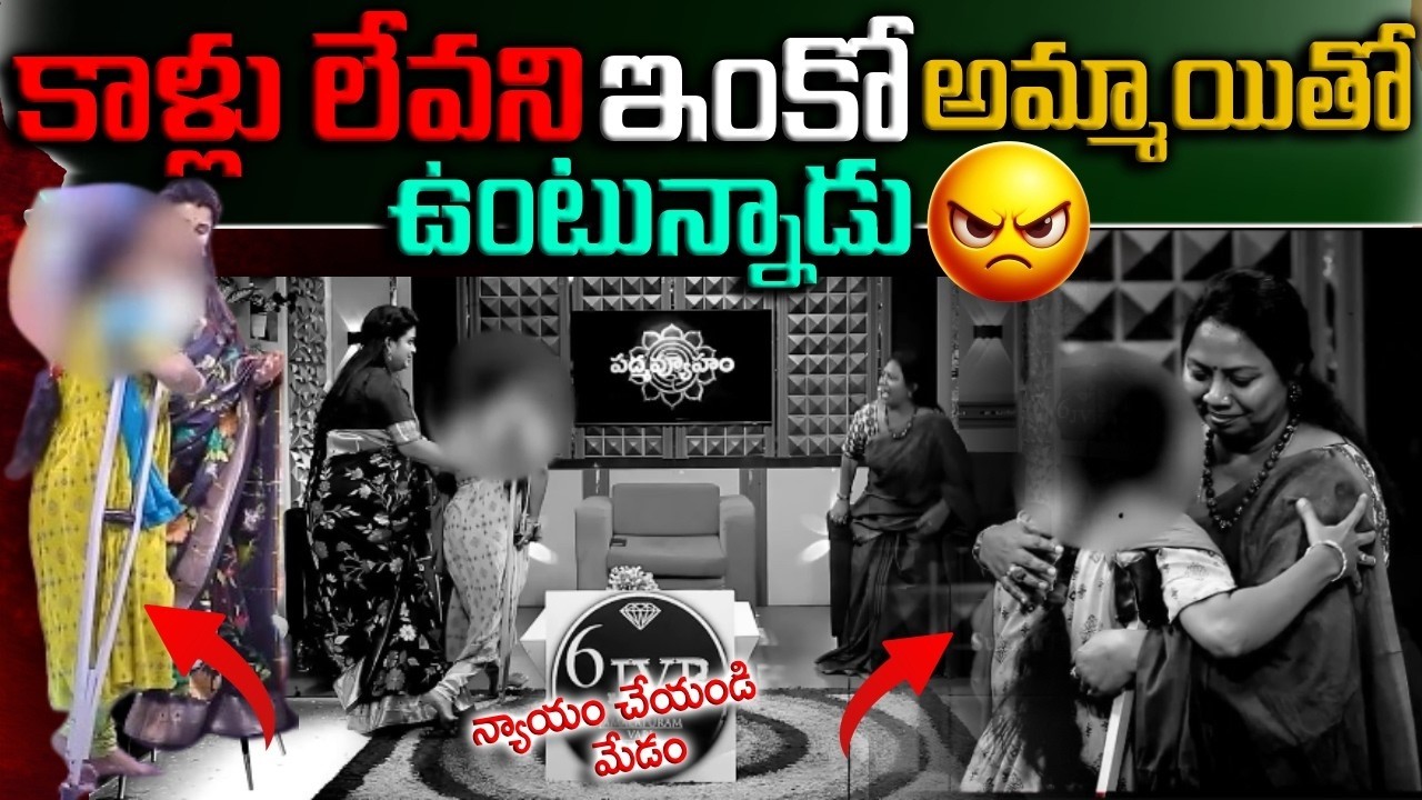 PADMAVYUHAM NEW EPISODE | Advocate Ramya || Dr. Kalyan Chakravarthy || Sreevani || SumanTV
