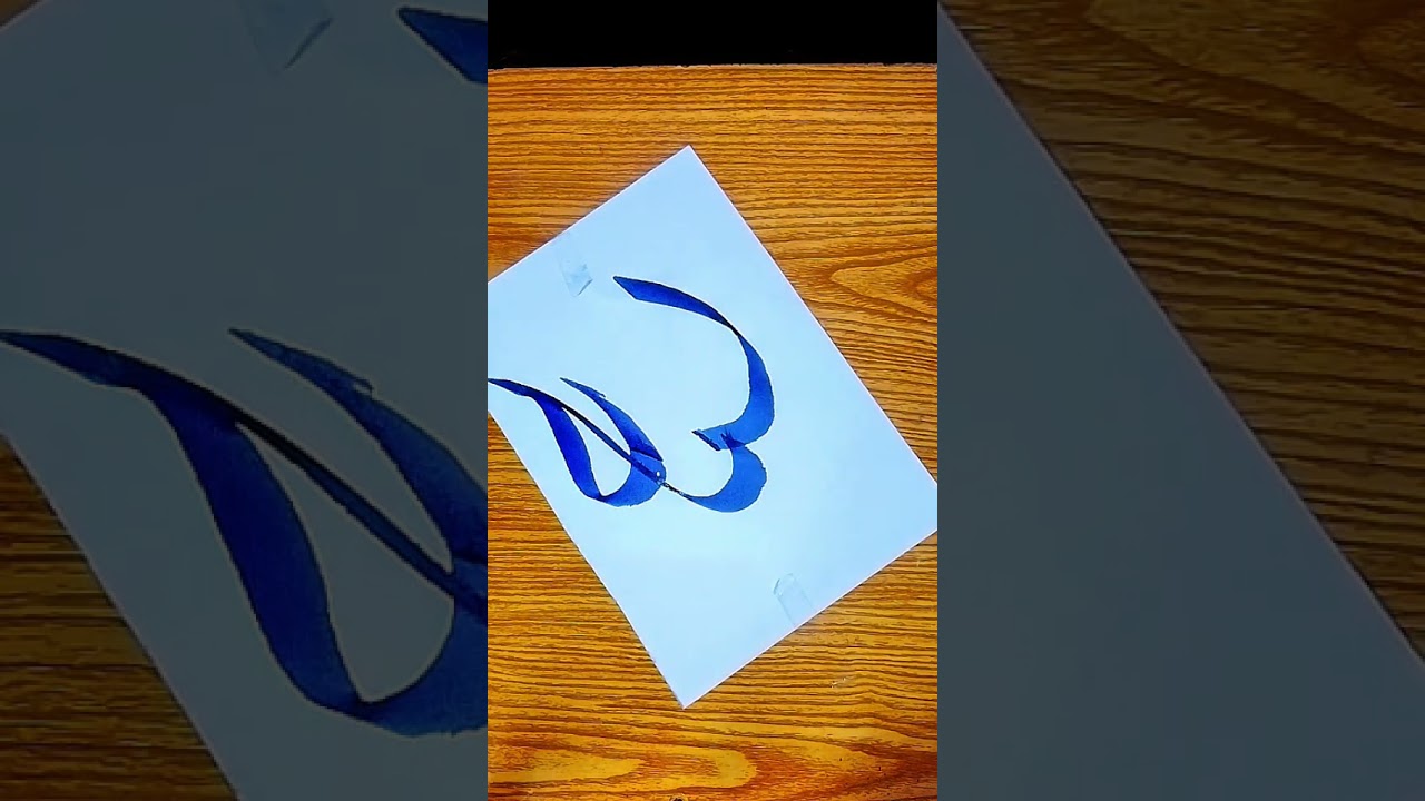 Beautiful Allah Name Calligraphy 💙 | Blue Ink Arabic Art | Elegant Islamic Calligraphy