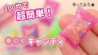 タピオカストローを使った可愛いキャンディの作り方 暮らしニスタ