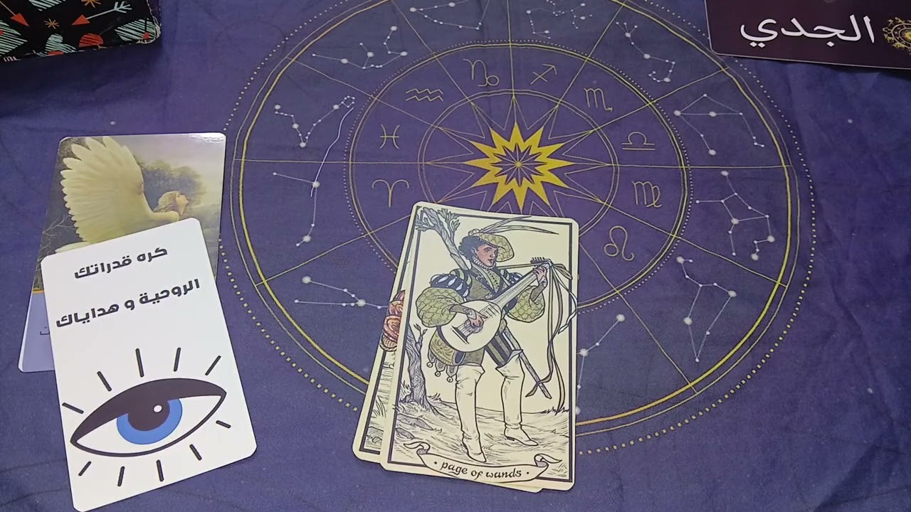 برج الجدي ♑️عاطفيا ♑️ زكريات قويه 💥بينك ومابينه وحبيب بيحن ليك المال💰 والصحه🔑 والعمل 🪒في مارس