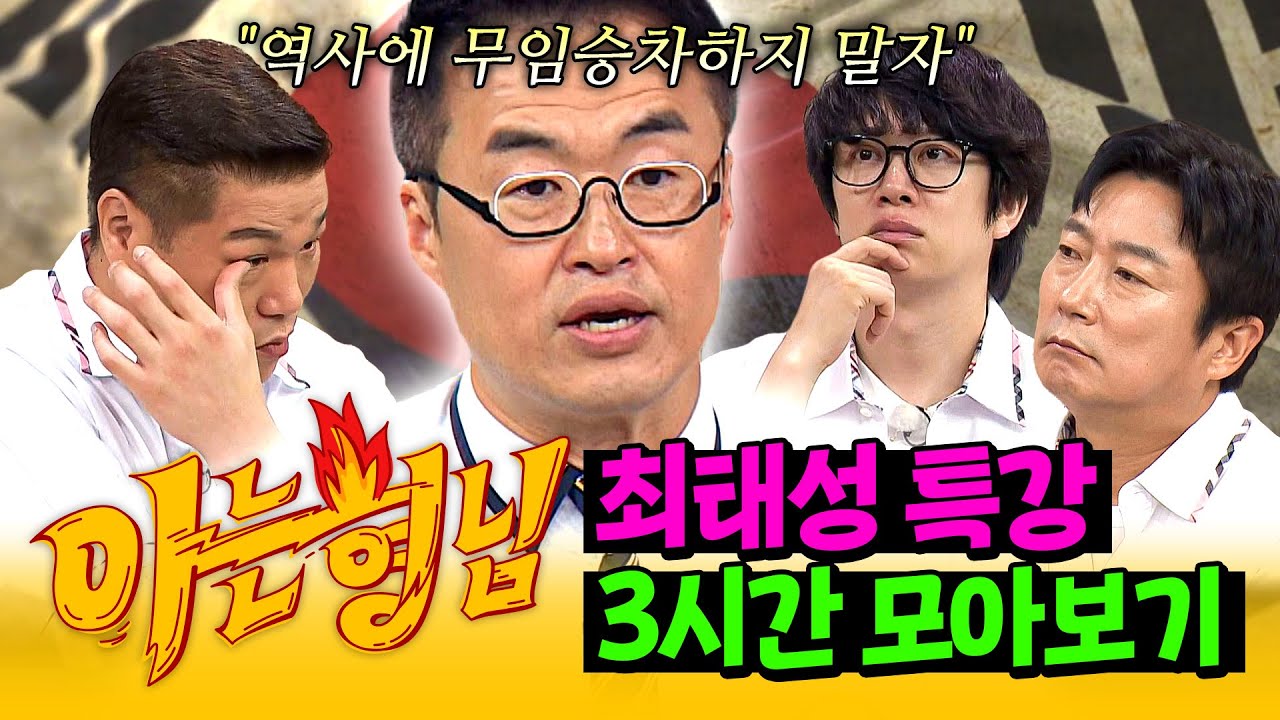 [아형✪정주행] 