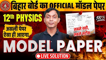 Class 12 Physics Official Model Paper Solution | Answer Key | Bihar Board Model Paper 2025