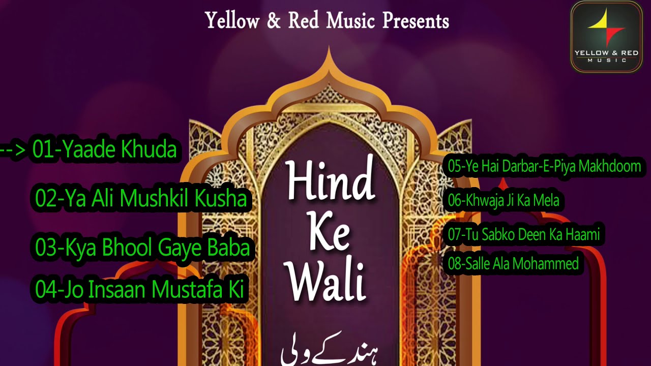 Islamic Qawwali  Khwaja Ka Mela  Hind Ke Wali        Sufi Series Originals  2022