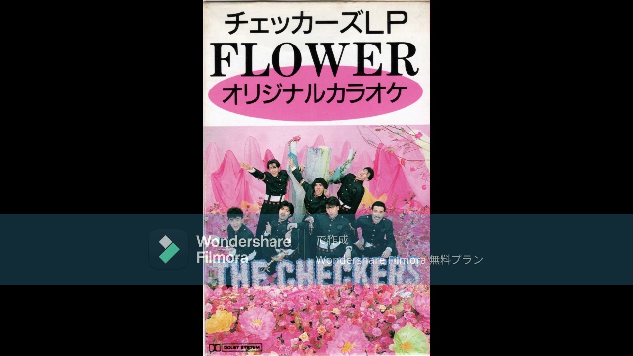 チェッカーズ LP「FLOWER」オリジナルカラオケ - YouTube