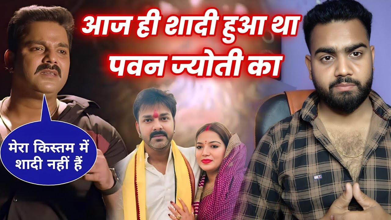 पवन सिंह और ज्योति सिंह आज बहुत ही दुखी हैं Anniversary #realmohan #pawansingh #jyotisingh 