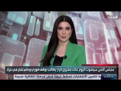 مجلس الأمن يصوت على قرار لوقف إطلاق النار في غزة