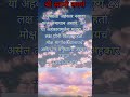 🌼 shree Swami samartha 🌼 Shri Swami samartha 🌼 श्री स्वामी समर्थ #shorts #shreeswamisamarth#trending