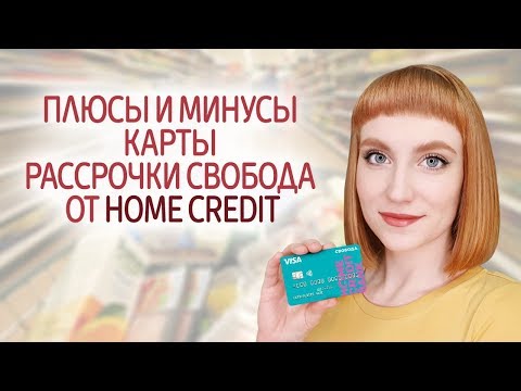 Карта Рассрочки Свобода Список Магазинов Карта Рассрочки Свобода Список Магазинов