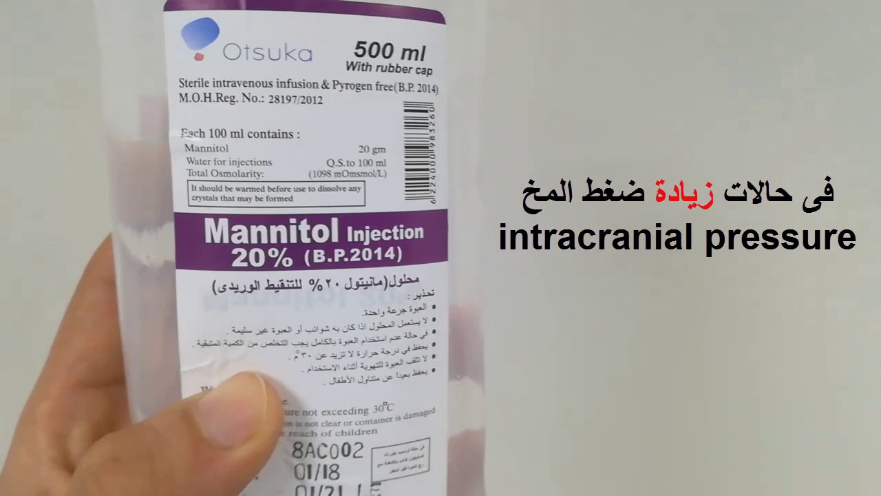 محلول المانيتول