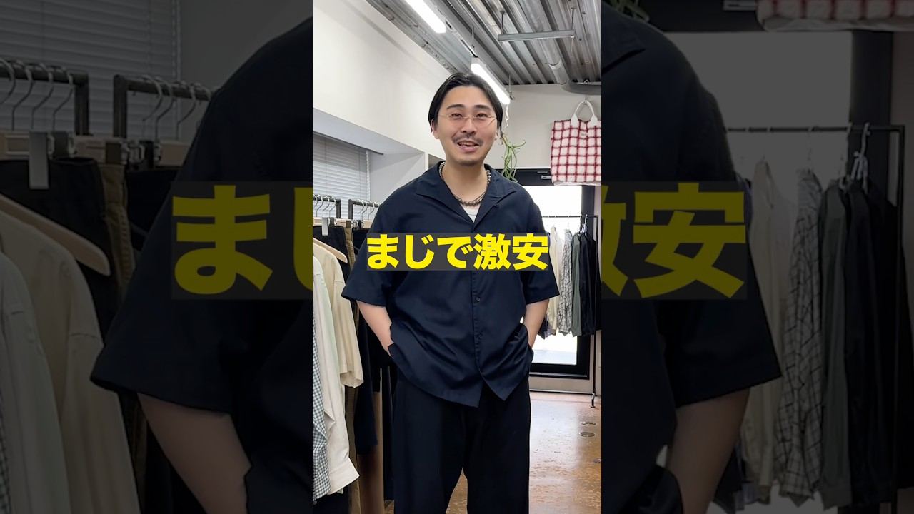 服好きが必ず破産する服屋　#shorts