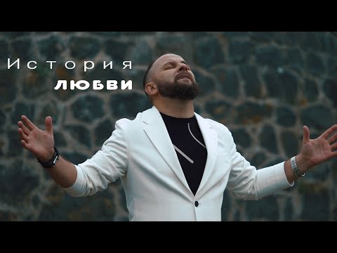 SokolovBrothers - История любви (official video)