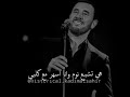 اه واهين منها ومن غيرتها كاظم الساهر mp3