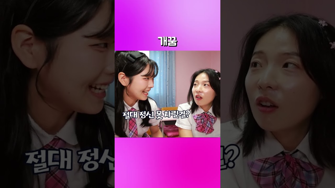 [급식걸즈] 이노냥은 꿈에서도 유튜브 생각 뿐