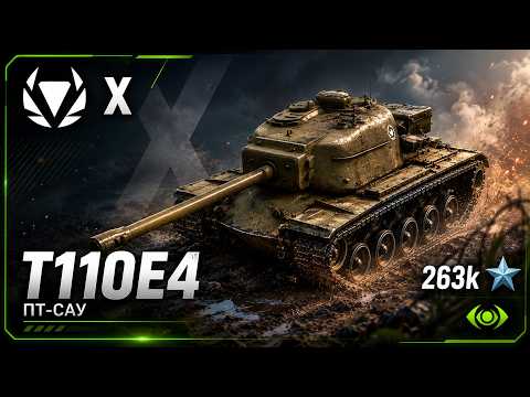 КАЧАЕМ T110E4 в Tanks Blitz - ДЕНЬ 3