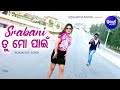 Srabani tu mo pain  romantic film song  nibeditars kumar  riyaabhisek  sidharth music