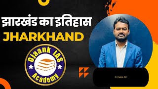 Jharkhand ka  itihas || ojaank IAS academy || how to prepare jpsc || pk saha sir || ias with ojaank screenshot 3