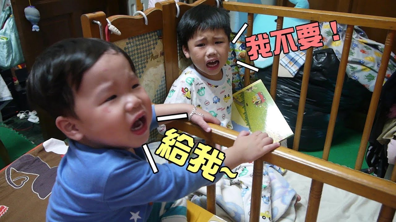 弟弟跟恩恩搶故事書大哭哭啦！大嘴嘴
