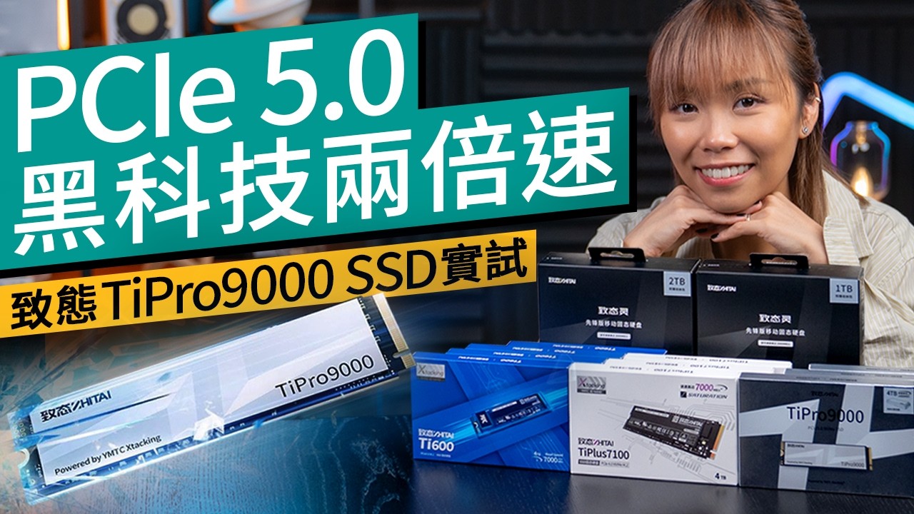 ZhiTai - 致態靈先鋒版Portable SSD 可攜式固態硬碟(多種內存容量選擇