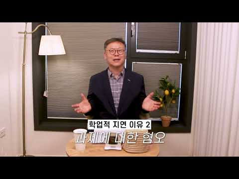 자꾸만 꾸물거리는 우리 아이, 해결 방법은?