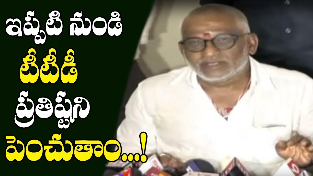TTD Chairman YV Subba Reddy about Tirumala | TTD Gold Issue | Top Telugu Media