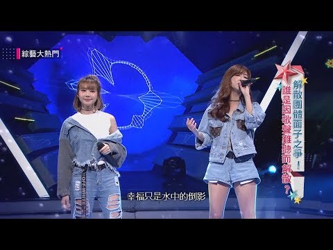 【曾紅到日本～天氣女孩甜美演唱熱帶雨林！】綜藝大熱門 精華