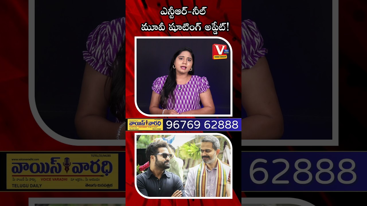 NTR Neel Movie Shooting Update | NTR Prashanth Neel Latest News