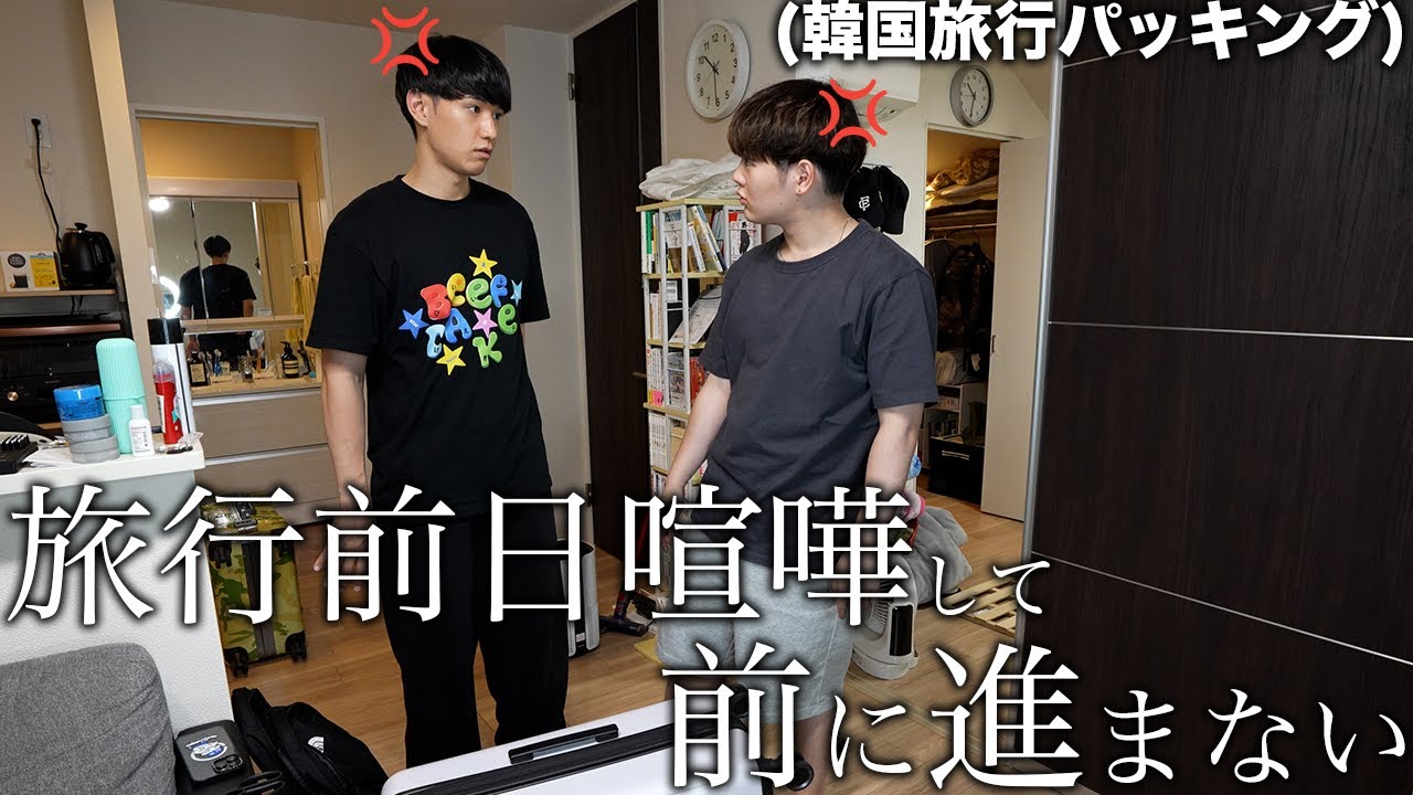 旅行前日で急いで準備しないといけないのにパスポートすらまだ手元にないのやばい