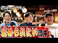 【動画あり】#26 「とにかく褒められたい酒井」(ゲスト：ザ・マミィ)