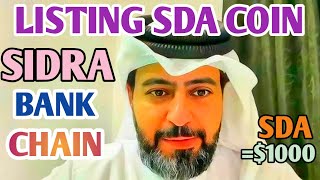 SIDRA CHAIN LISTING GOES LIVE! FINANCE SUKOON APP ALLOW LANGUAGES TO LIST! SIDRA BANK LISTING NEWS💸 screenshot 2