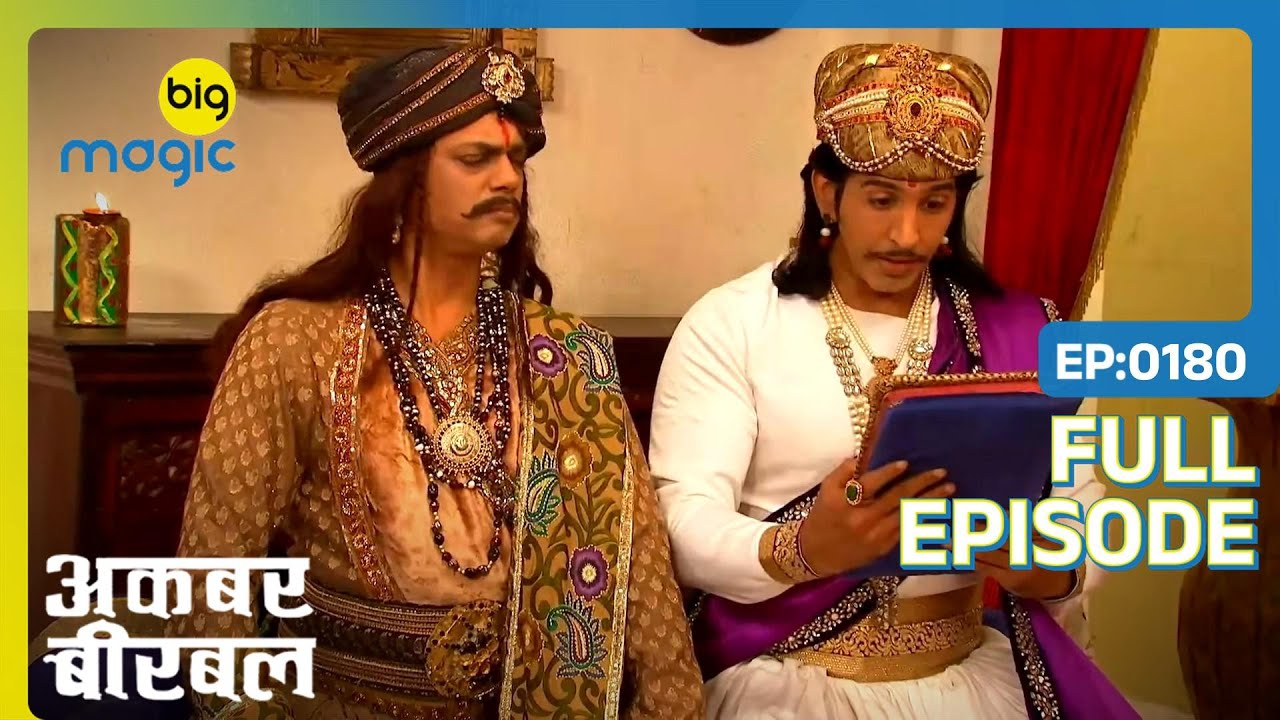 शापित किताब के कारण हुयी महल में मौत | Akbar Birbal | Full Ep. 180 | Big Magic