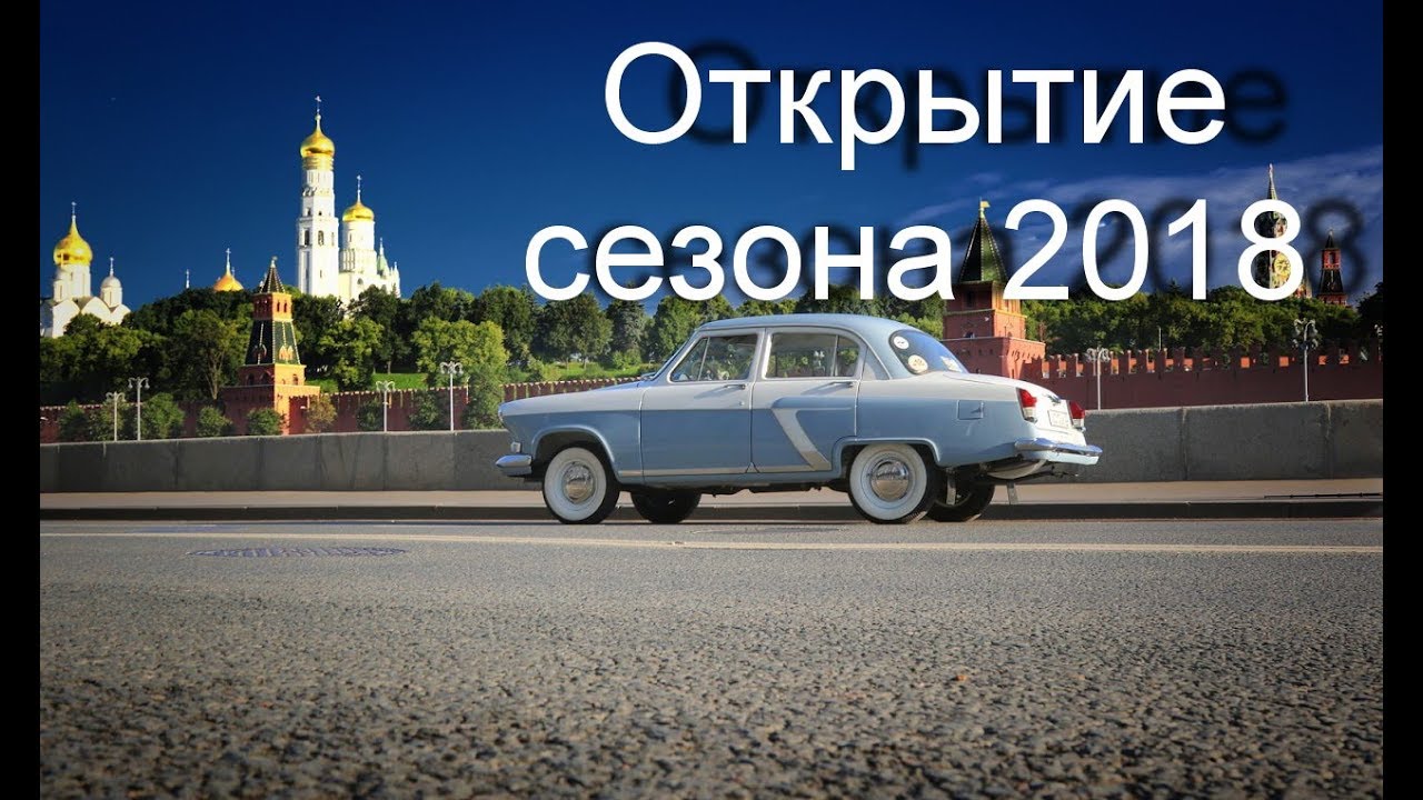 Город русских машин газ